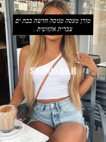 בבת ים- מעסה מתוקה
