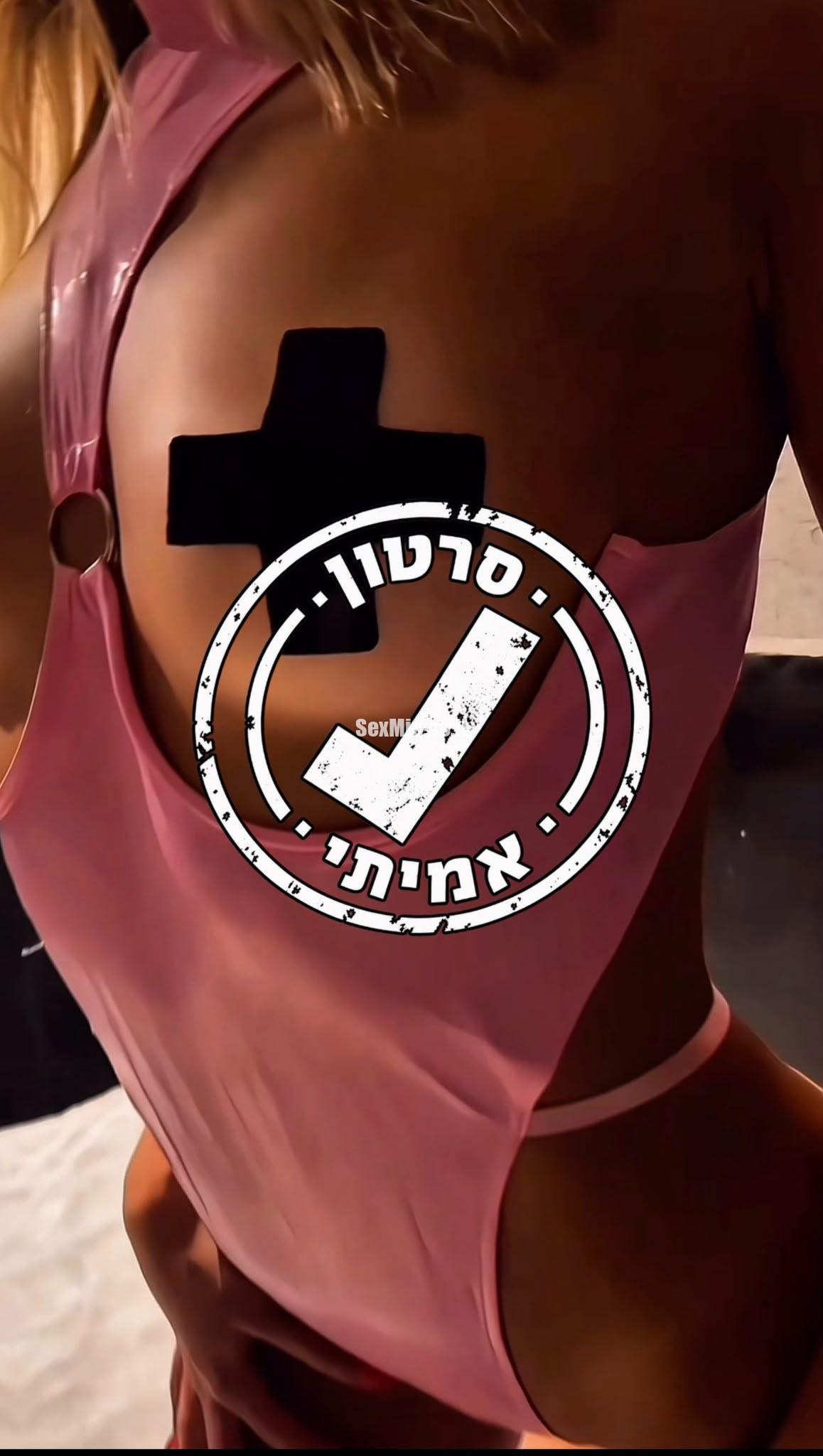 בראשון לציון – מעסה כובשת - תמונה 2