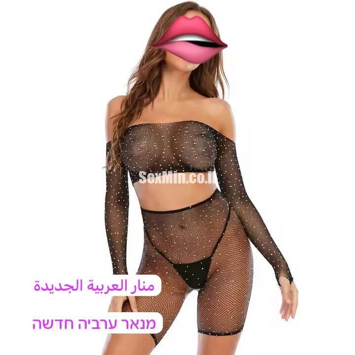 מנאר בת ים- ערביה ישראלית - תמונה 1