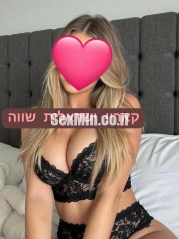 קארין ישראלית חזרה לרמת גן